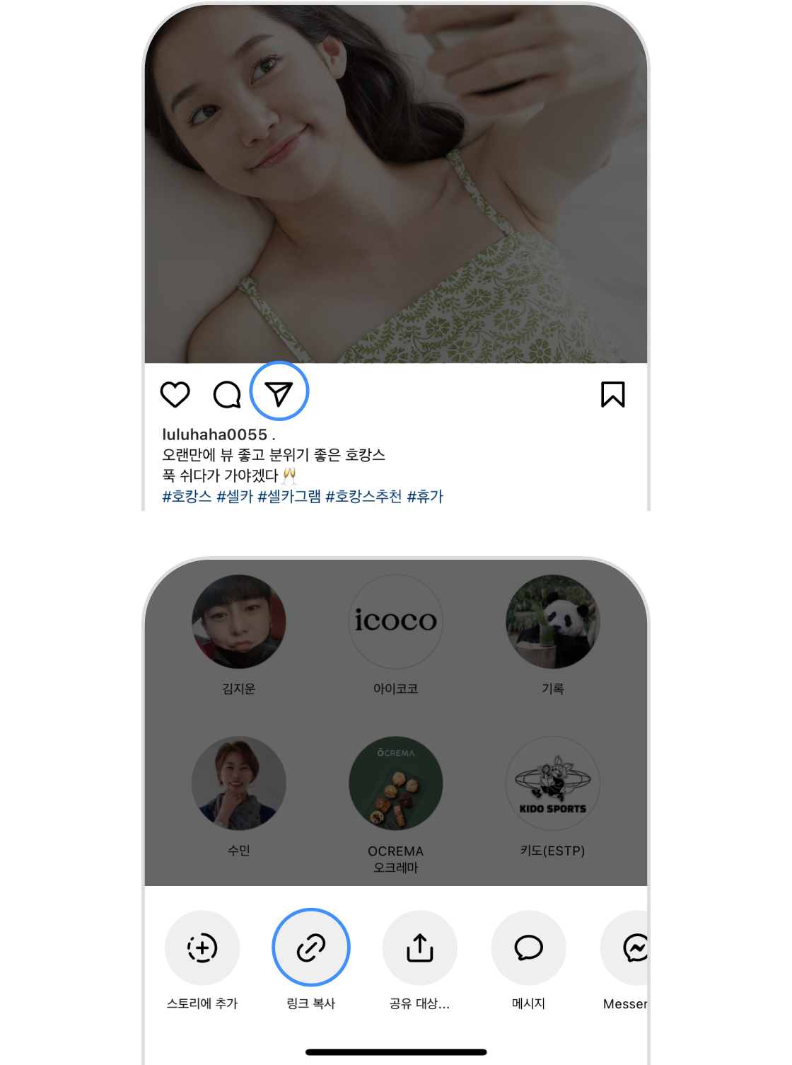 인스타그램