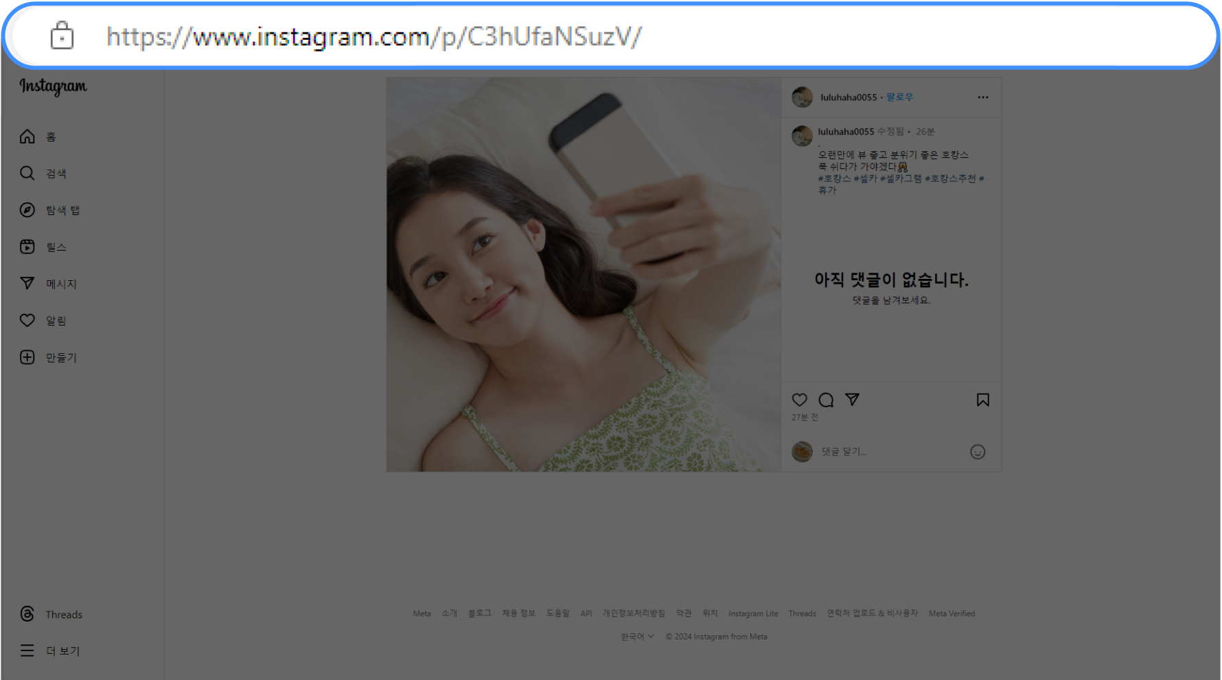 인스타그램
