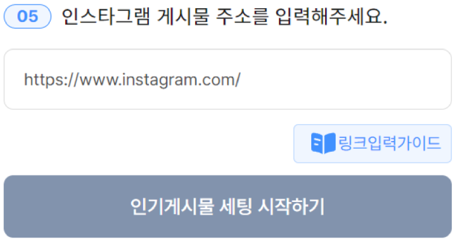 인스타그램