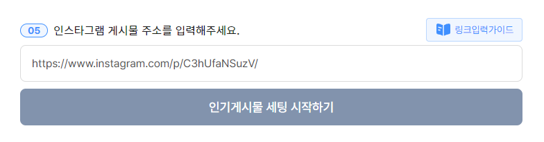 인스타그램